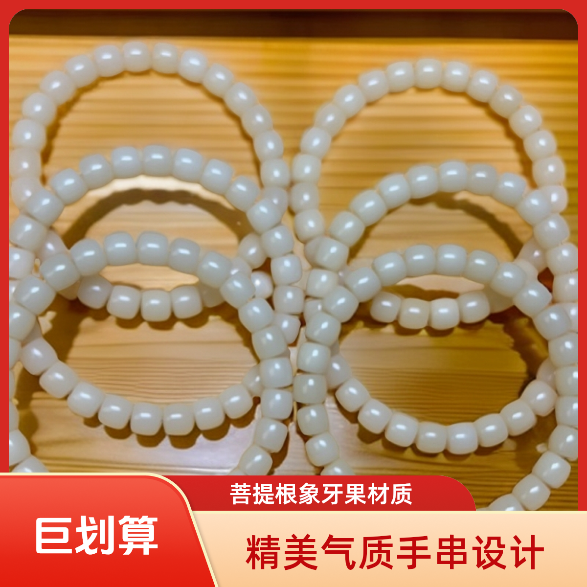 菩提根直切手串女士精美气质手串手捻多样性发其一