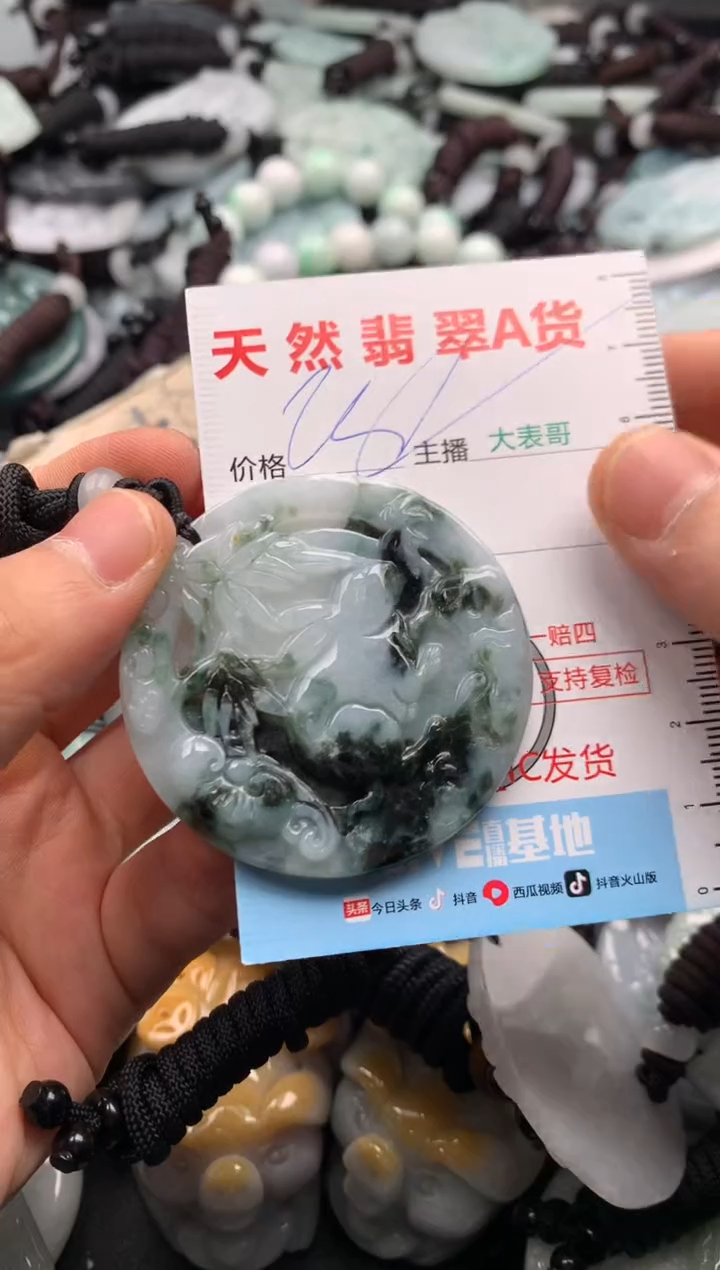 【闪购商品】翡翠吊坠(不含链)未镶嵌1