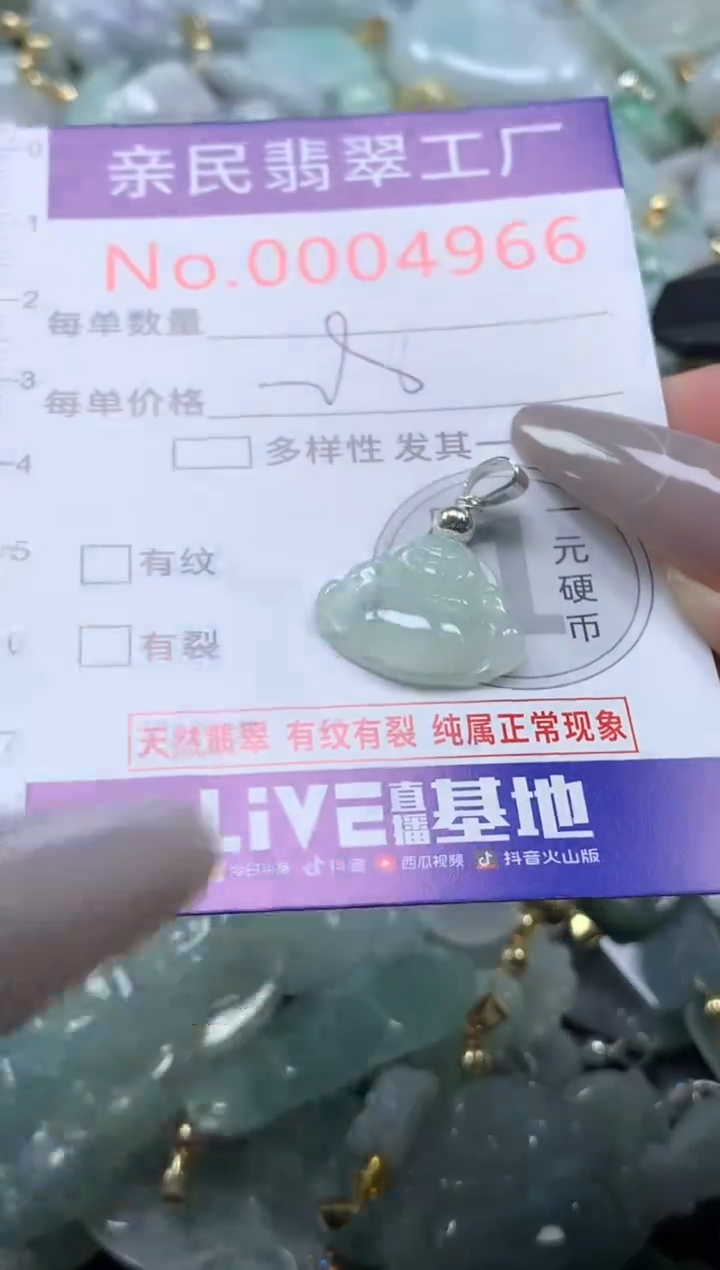 颈饰未镶嵌翡翠4967