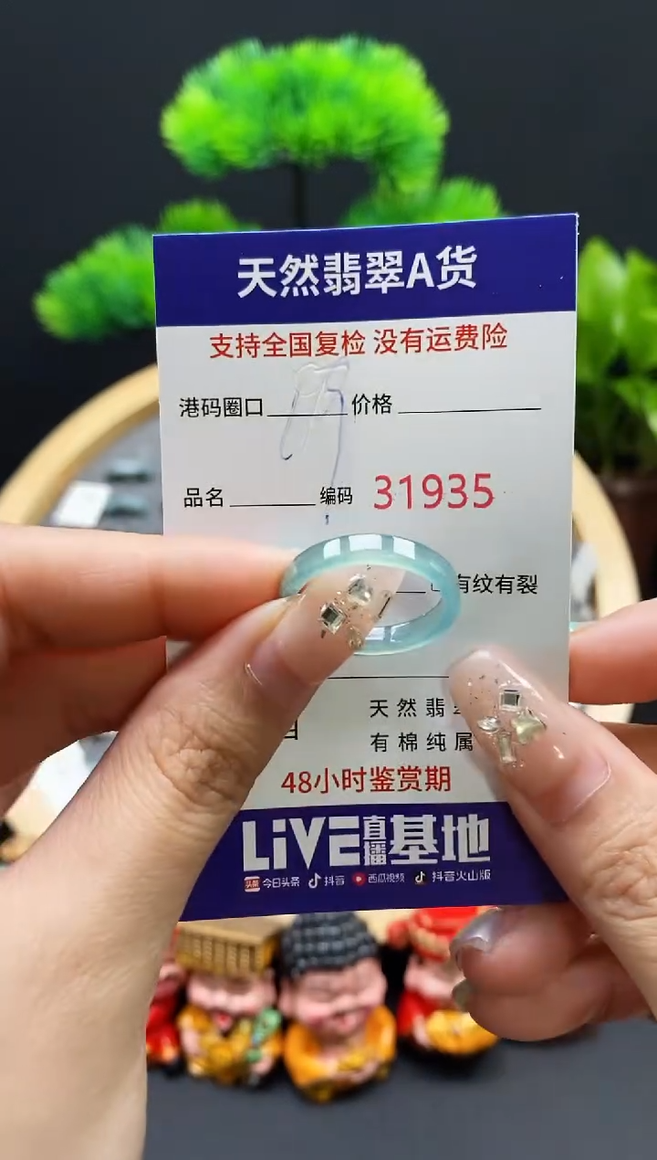 【闪购商品】翡翠戒指未镶嵌天然翡翠戒圈1935