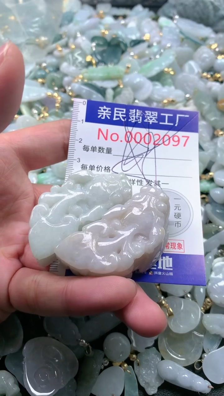 【闪购商品】翡翠吊坠(不含链)未镶嵌2097