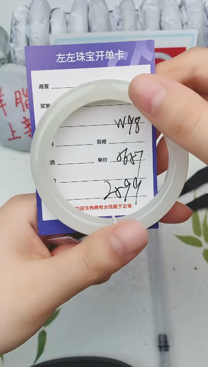 【闪购商品】和田玉手镯未镶嵌W98微色差