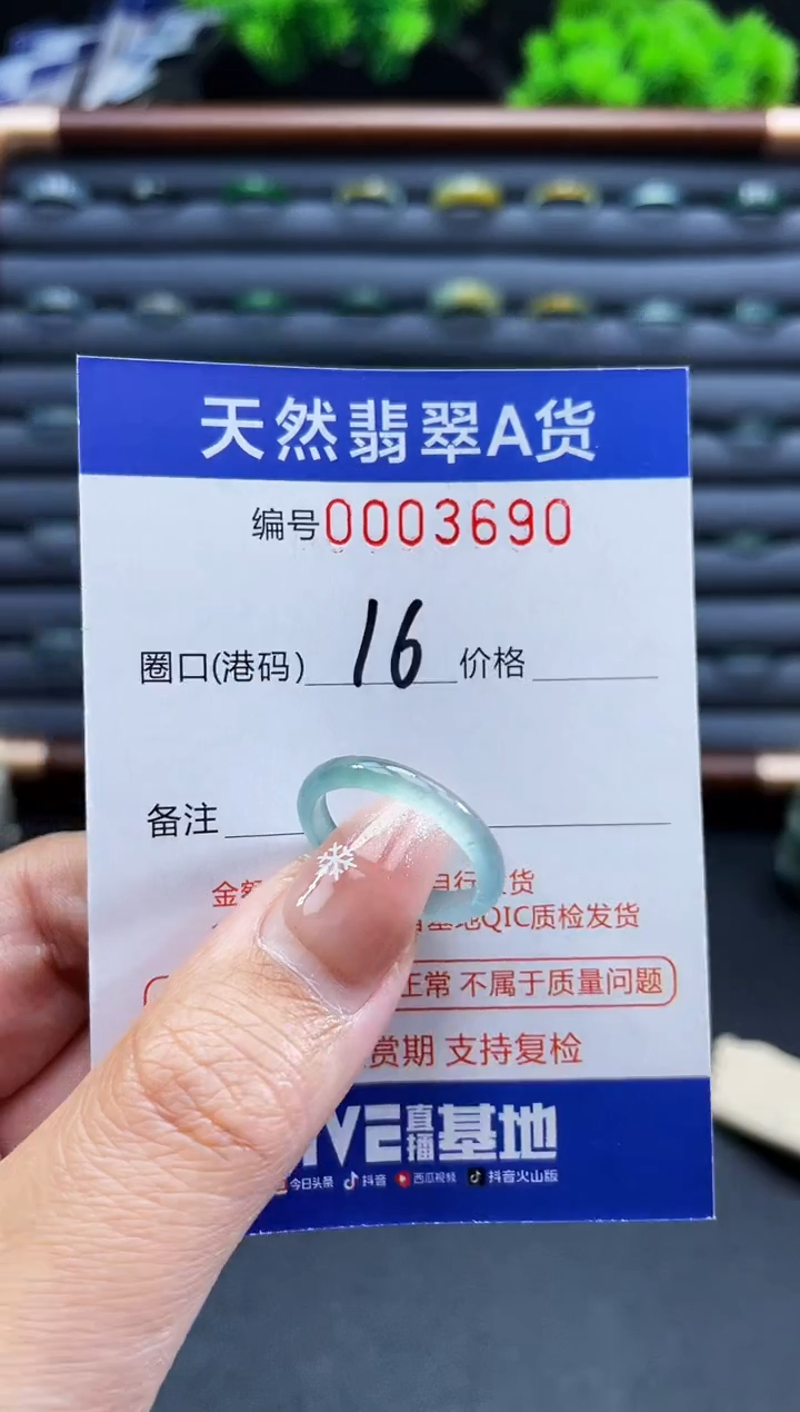 未镶嵌戒指翡翠戒圈
