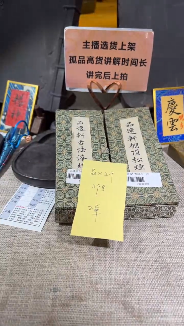 【闪购商品】砚乡姐妹甄选福利7