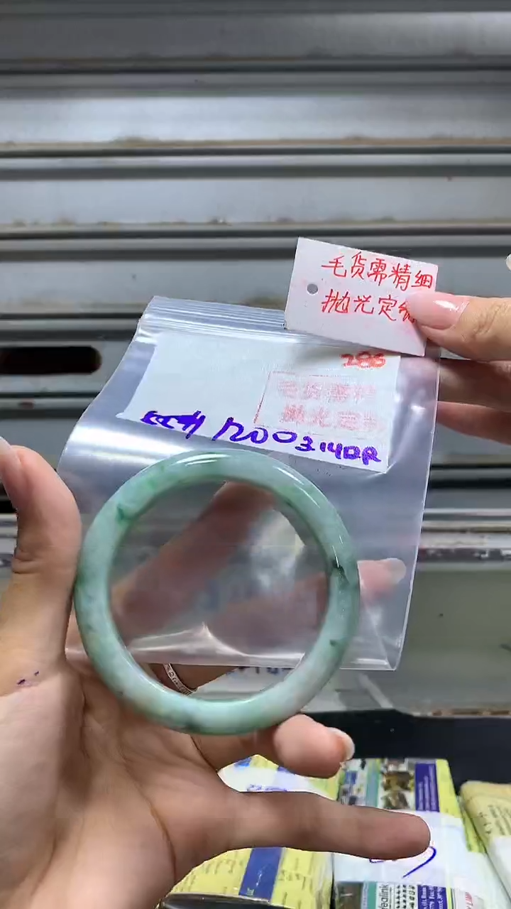 【闪购商品】定制翡翠未镶嵌毛货需精细抛光285多样手镯+1200元