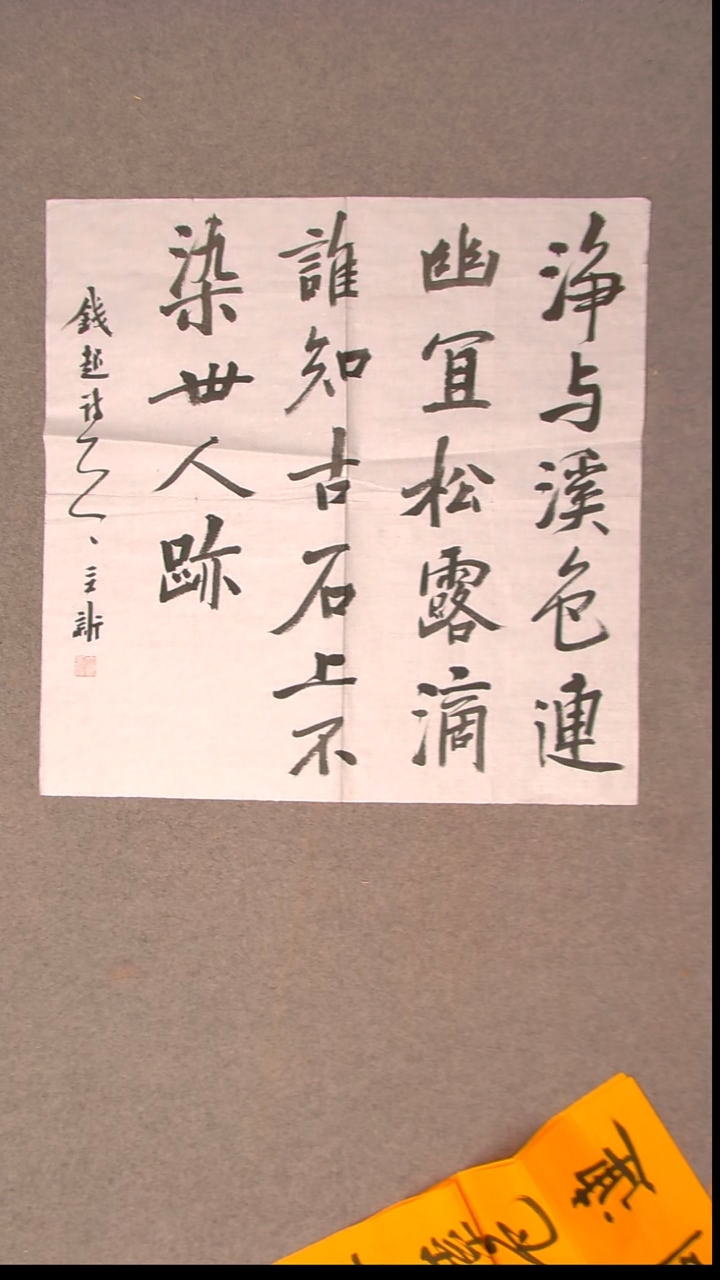 书法王立新 山东德州69*69尺寸开裂