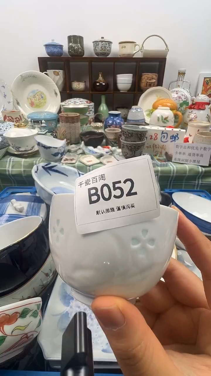 瓷片諾*諾千瓷百陶 默认微瑕B052