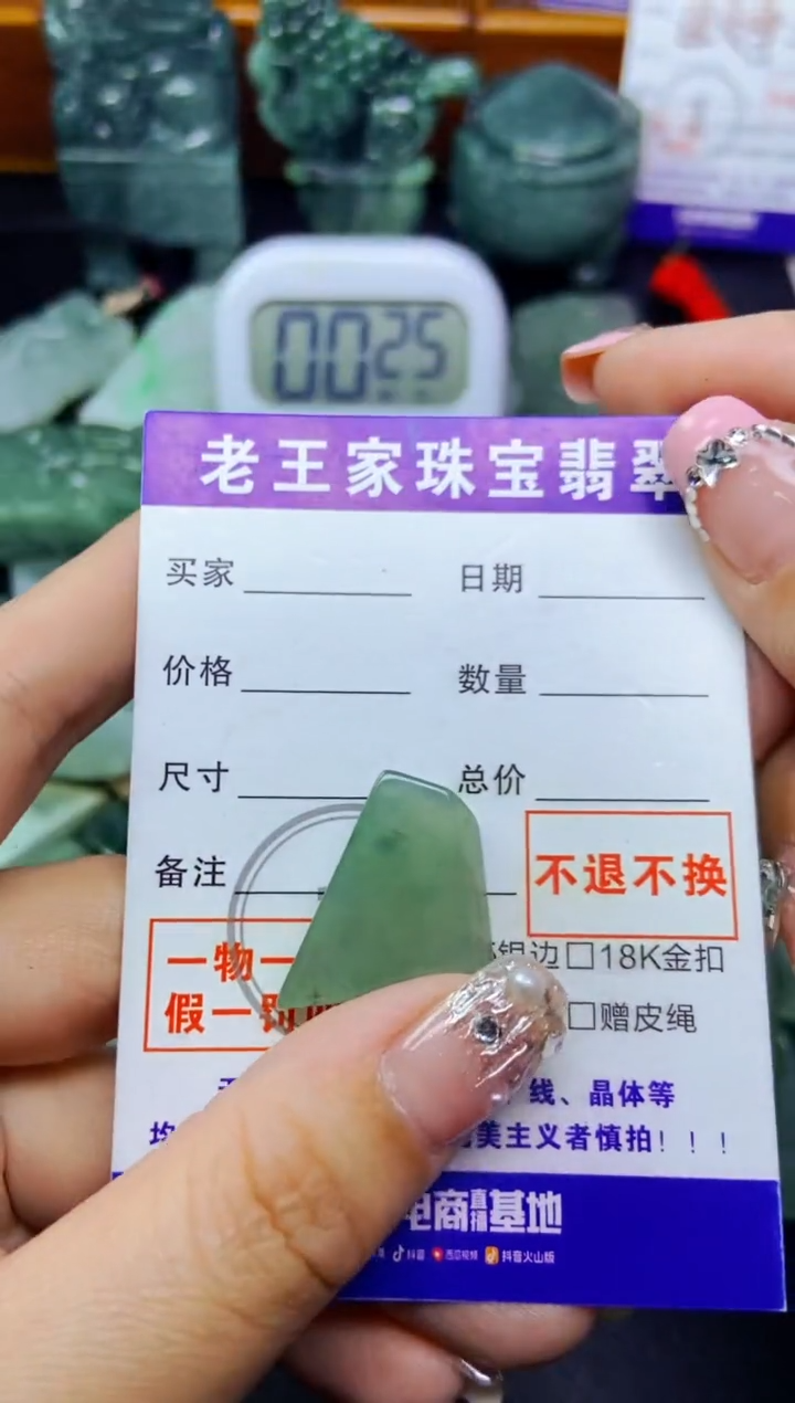翡翠未镶嵌颈饰料子