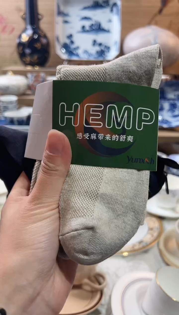 【闪购商品】瓷片汉麻防臭袜69五双，不分男女大小号