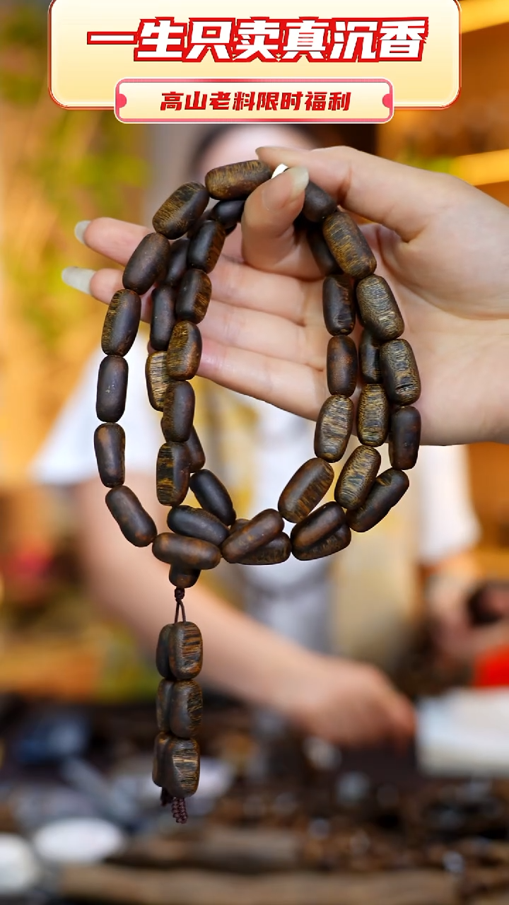 手串沉香智慧沉香绿棋留疤手串多圈40g+（醇化15年老料）