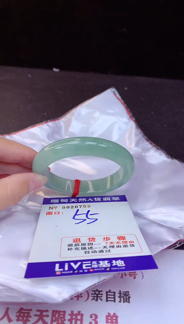 【闪购商品】翡翠手镯未镶嵌55+
