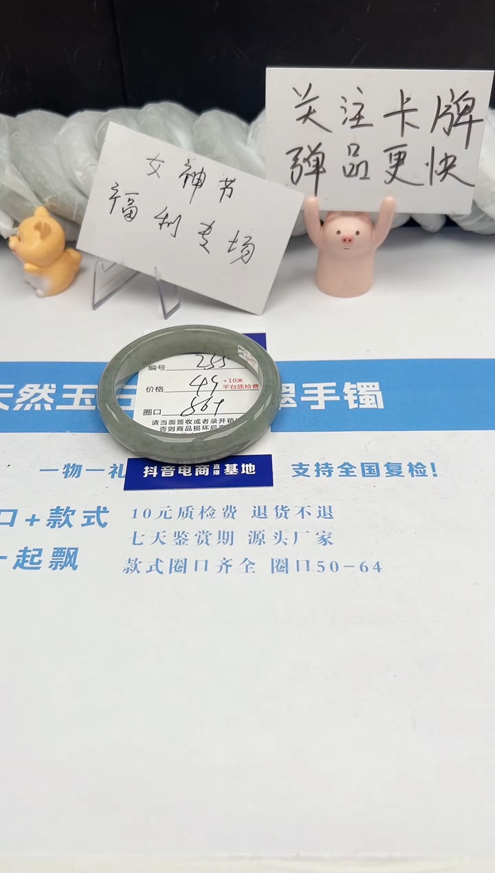 【闪购商品】石英质玉手镯未镶嵌255-DC