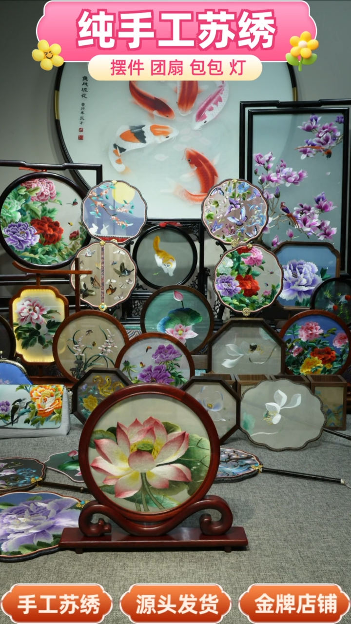 【闪购商品】刺绣纯手工苏绣双面绣