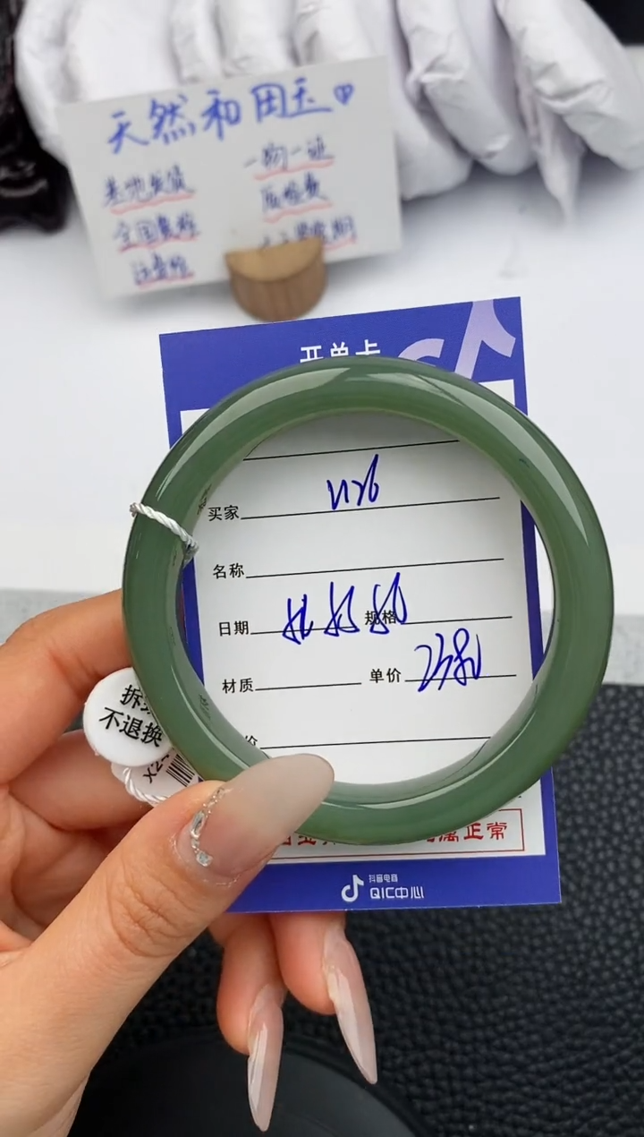 【闪购商品】和田玉手镯未镶嵌126微色差T5