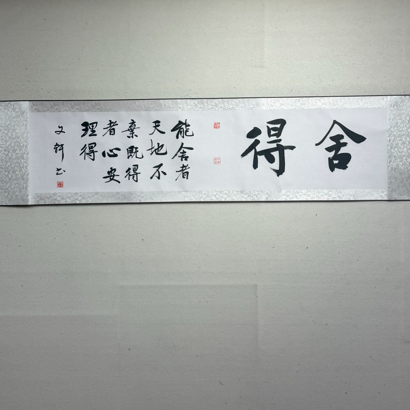 舍得/4尺对开软装托底/莫文轩