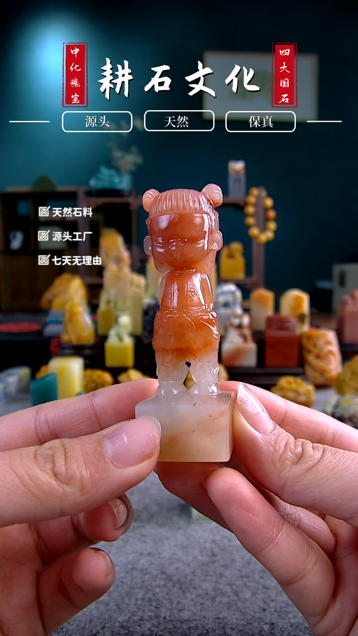 【闪购商品】老挝石三彩三彩哪吒钮章2.5*2.5*7.7