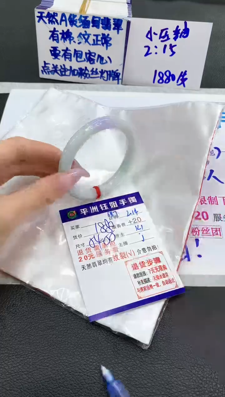 【闪购商品】翡翠手镯未镶嵌1111111111