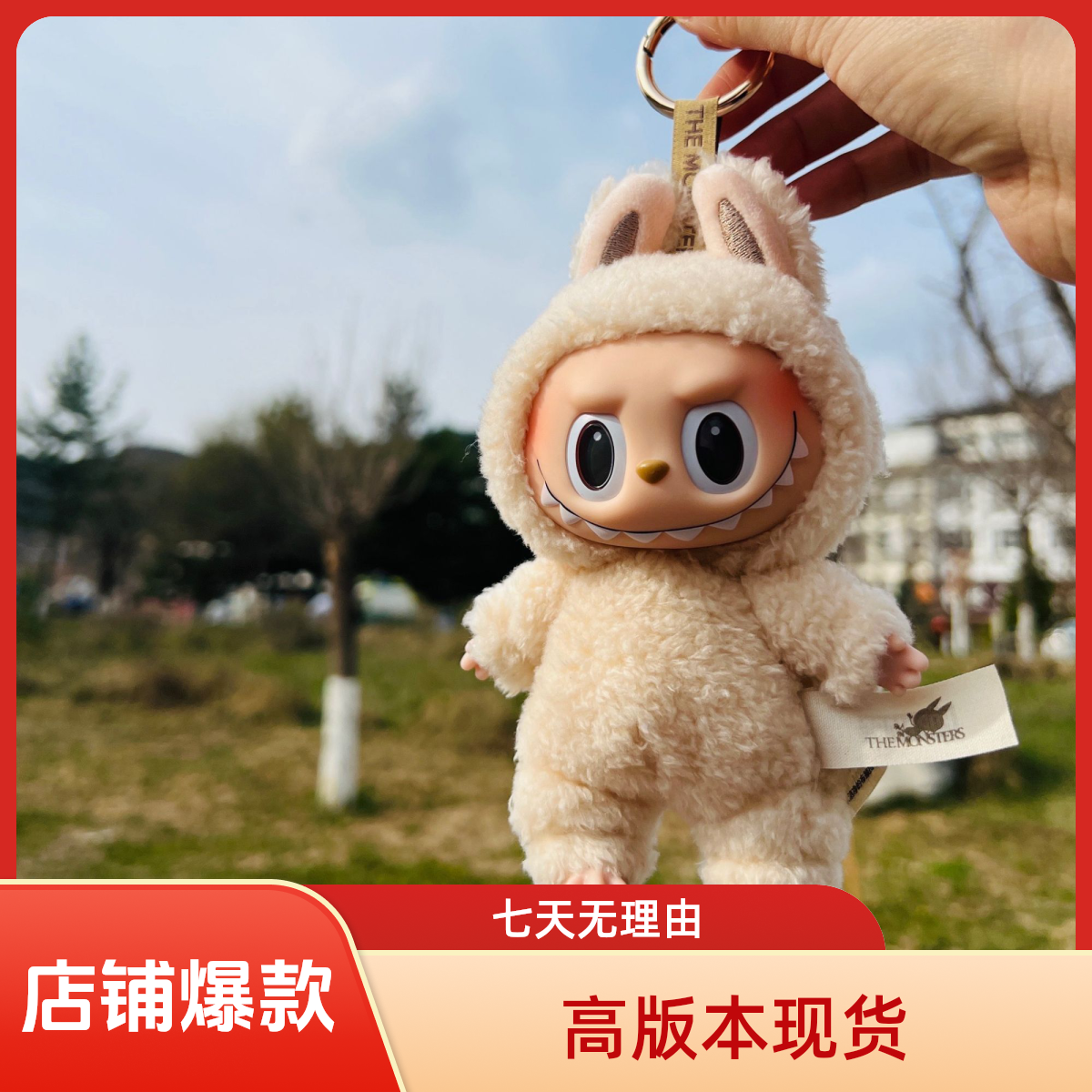 爆款一代潮流毛绒公仔钥匙扣逗娃神器玩偶车载挂饰