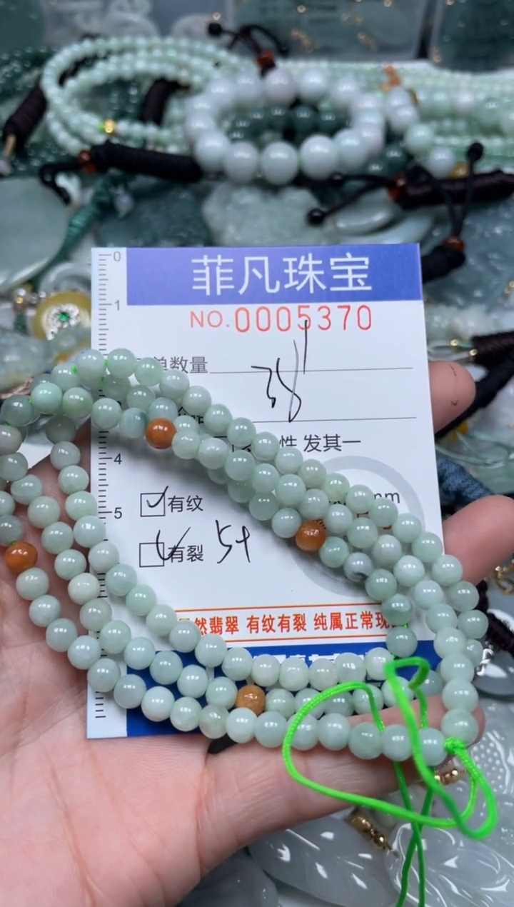 【闪购商品】翡翠颈饰未镶嵌00..5370