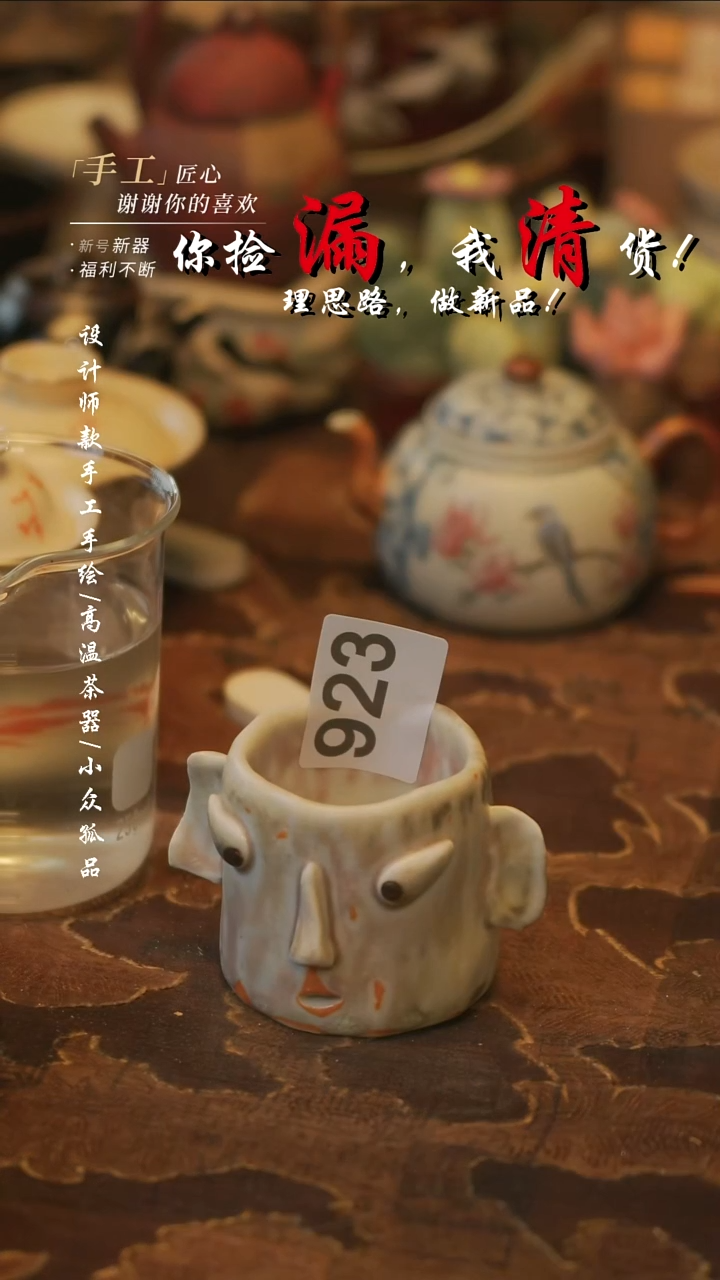摆件陶溯本造物——923