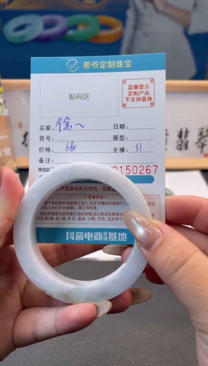 未镶嵌手镯定制翡翠徐*俊手镯5662