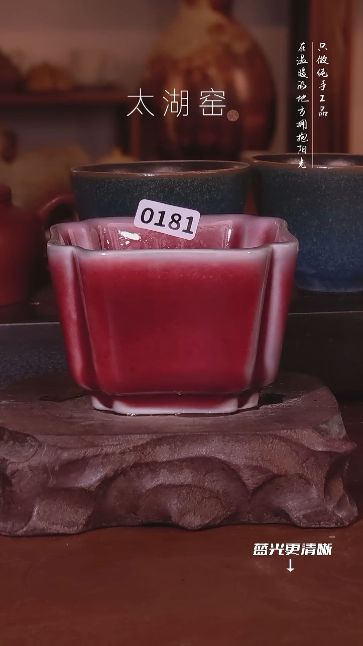 陶瓷二*兄太湖窑  0181