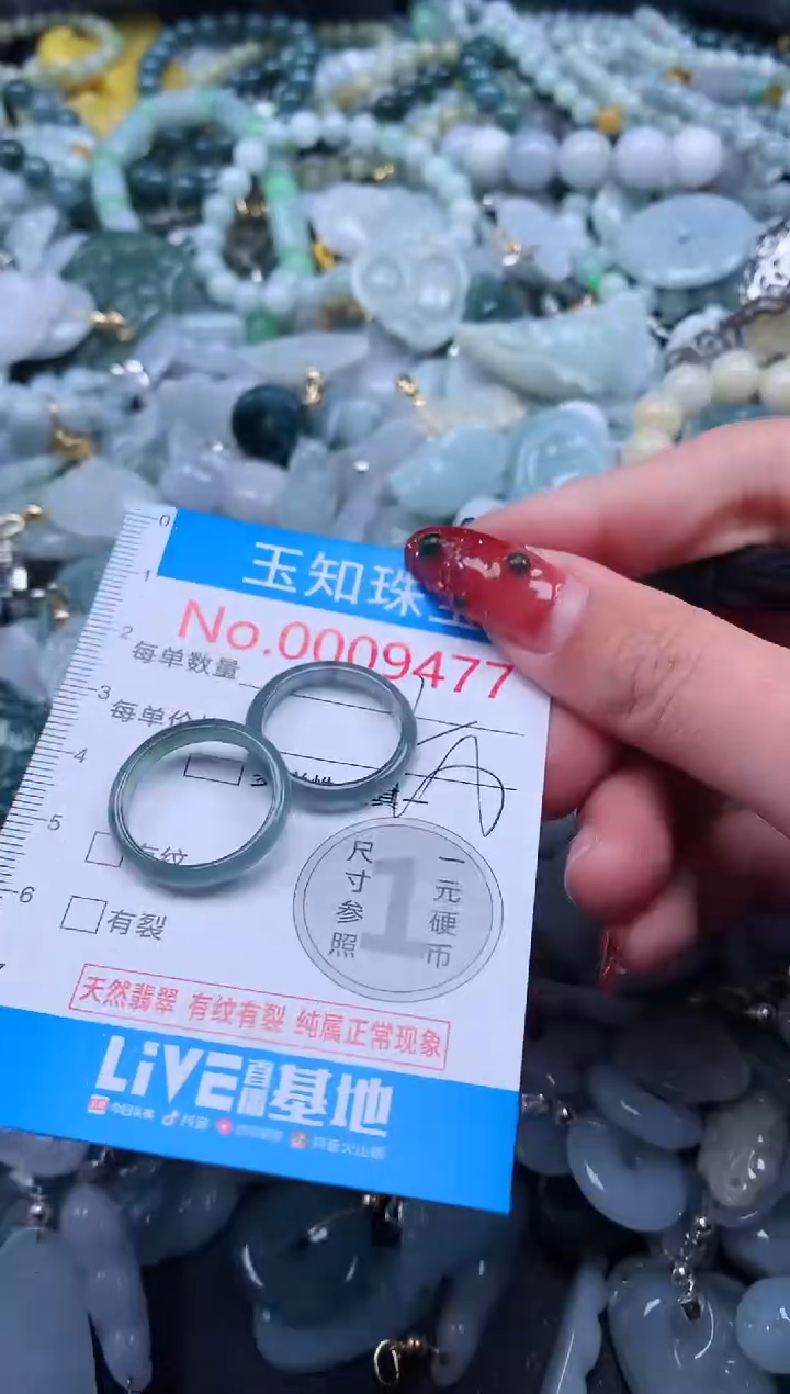 【闪购商品】翡翠吊坠(不含链)未镶嵌9477