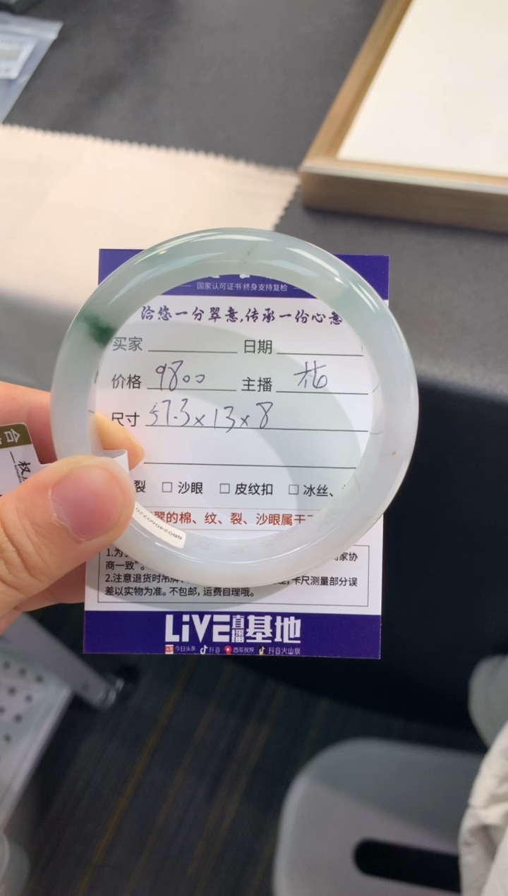 【闪购商品】翡翠手镯未镶嵌        
