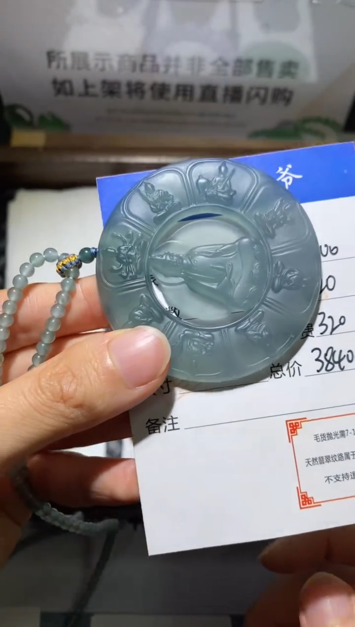 未镶嵌定制翡翠-毛货-不退不换-