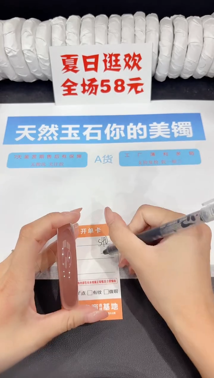 石英质玉手镯未镶嵌s40-57.7