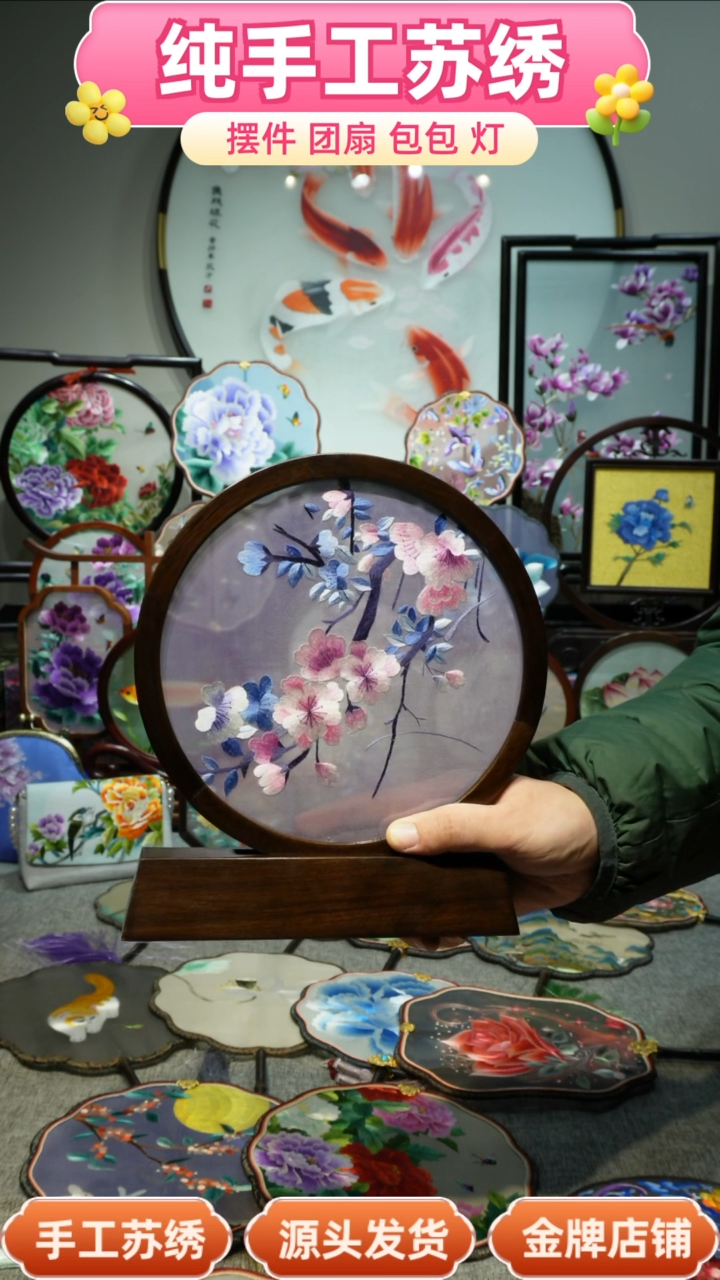 【闪购商品】刺绣纯手工苏绣艺术品