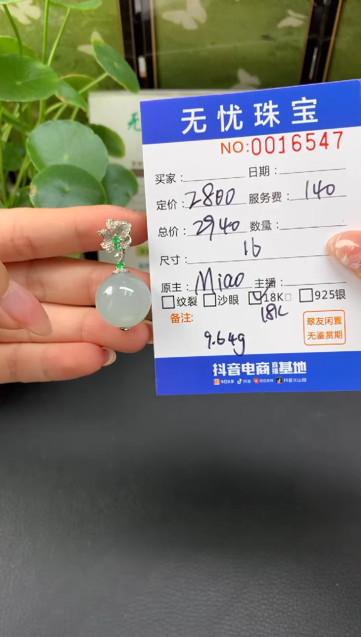 18K金镶嵌定制翡翠面*C496