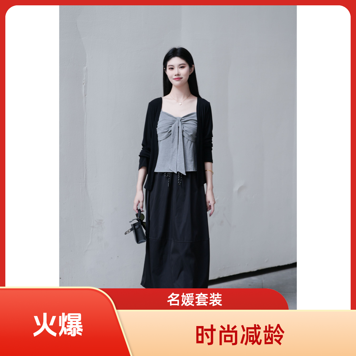 时尚气质名媛风气质减龄套装