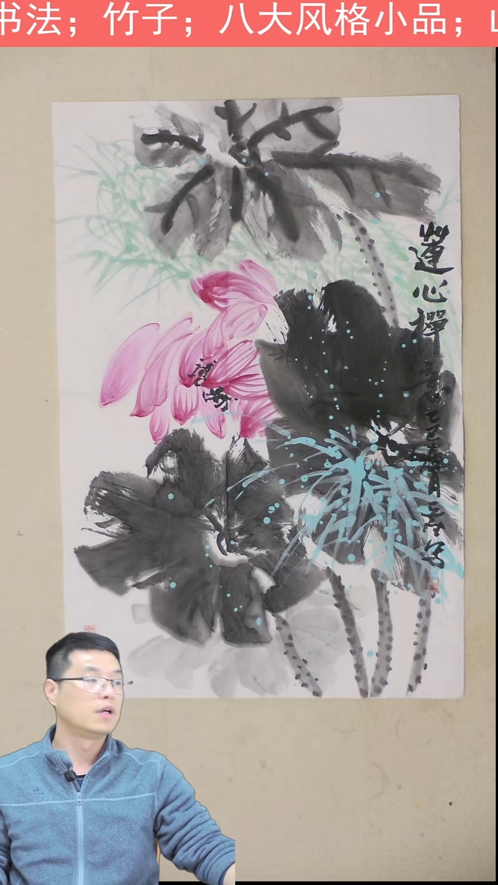 国画70*45 莲心禅意