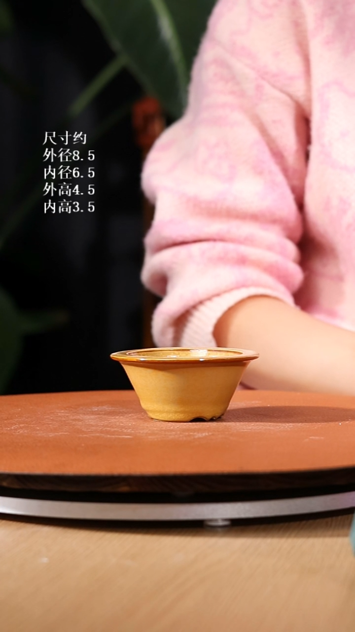 【石湾花盆】3.5寸小花盆秋叶黄 随机发货