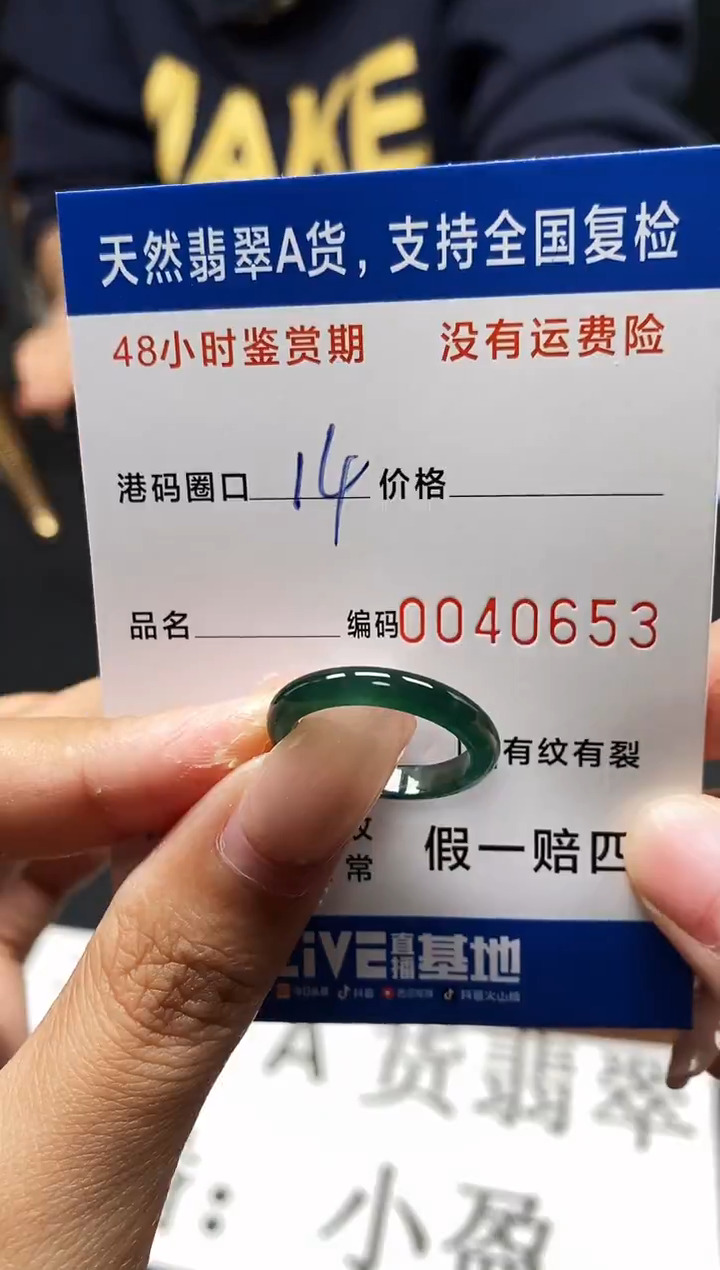 未镶嵌戒指翡翠天然A货翡翠0653