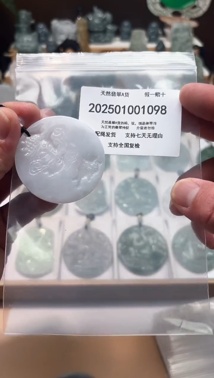 颈饰未镶嵌翡翠闪购商品8号店2002500110002