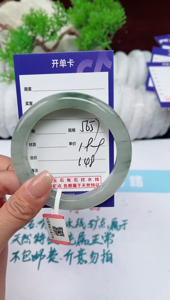 【闪购商品】石英质玉手镯未镶嵌148