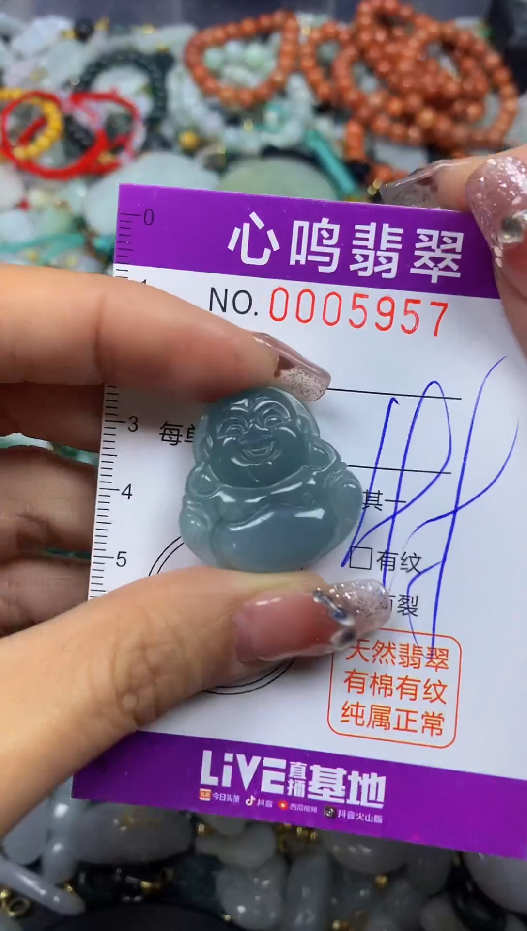 【闪购商品】翡翠颈饰未镶嵌闪购005957
