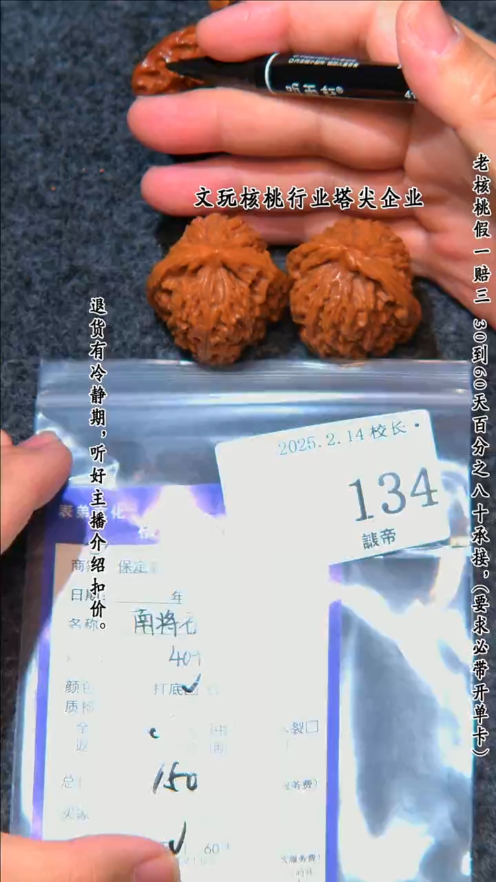 【闪购商品】文玩核桃把件134南疆石