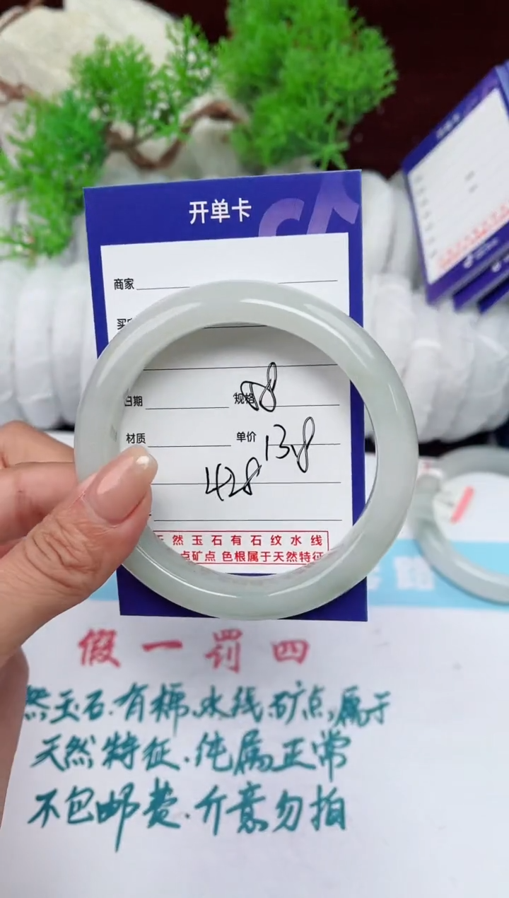 【闪购商品】石英质玉手镯未镶嵌428