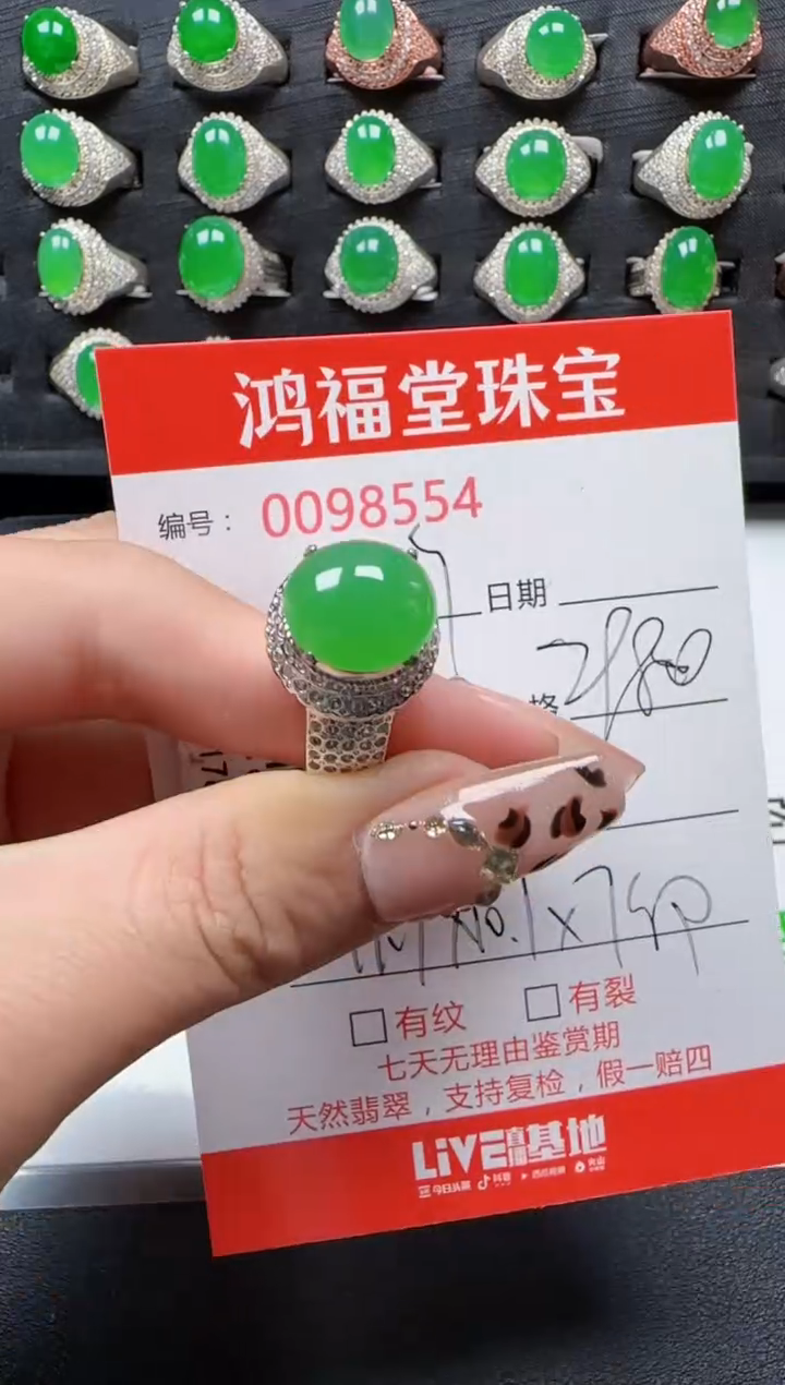 【闪购商品】翡翠戒指银S925镶嵌8554翡翠