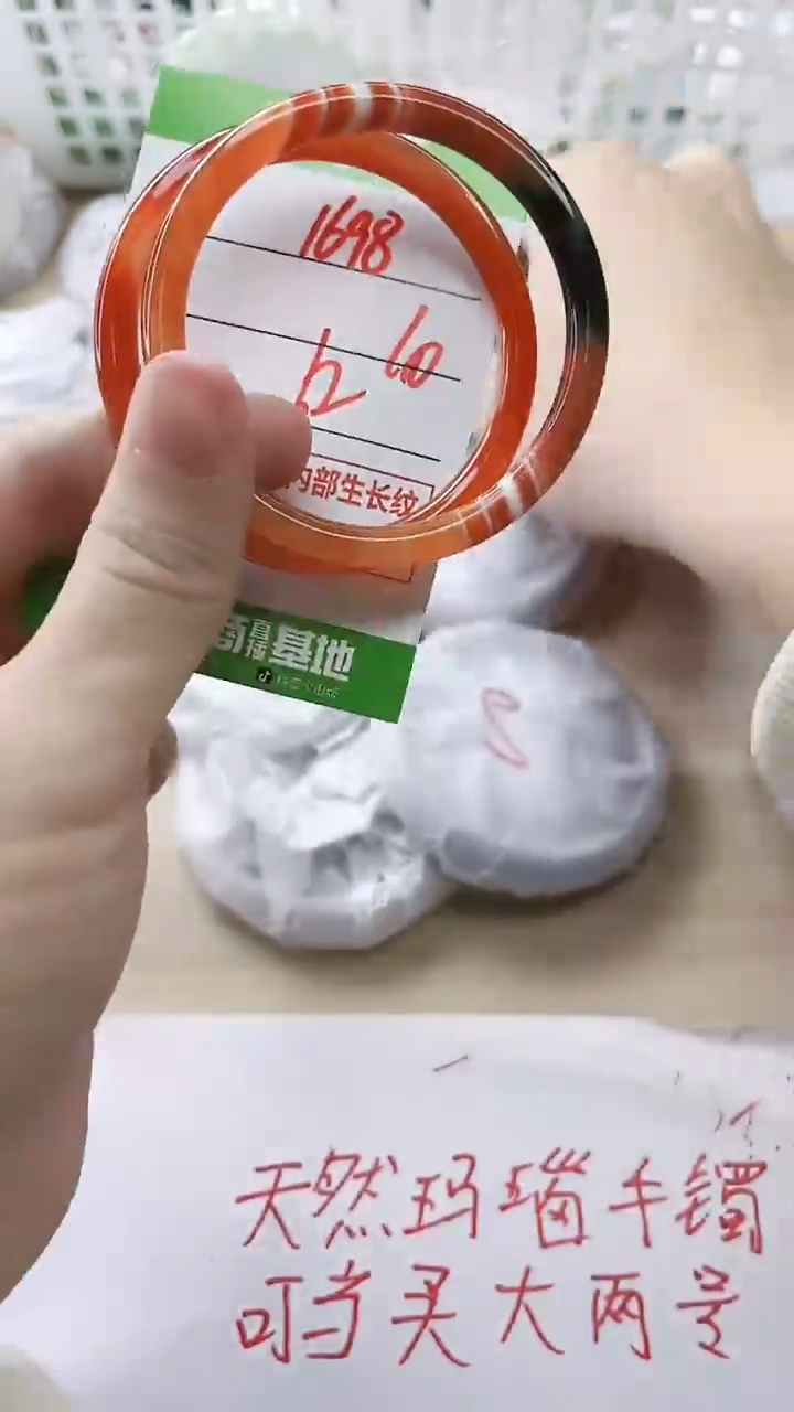 玛瑙/玉髓手镯未镶嵌1698