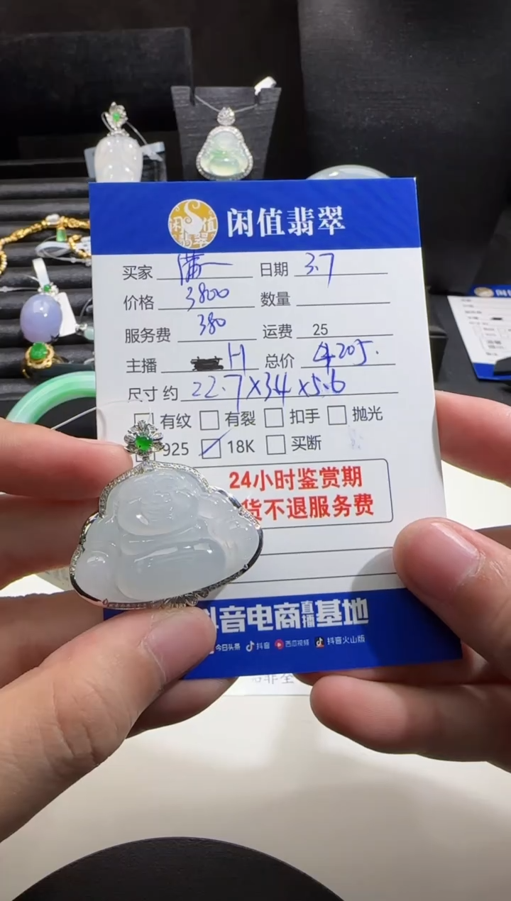 【闪购商品】翡翠吊坠(不含链)18K金镶嵌翡翠吊坠