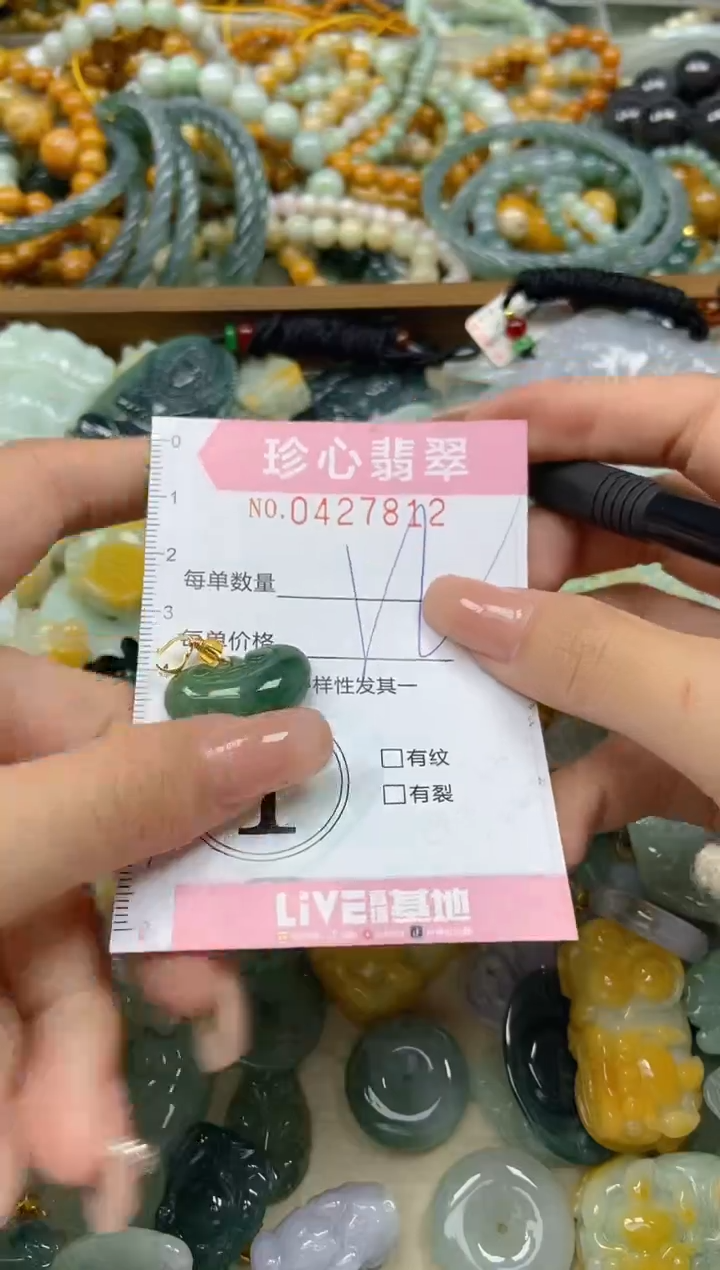 颈饰未镶嵌翡翠闪购0427812