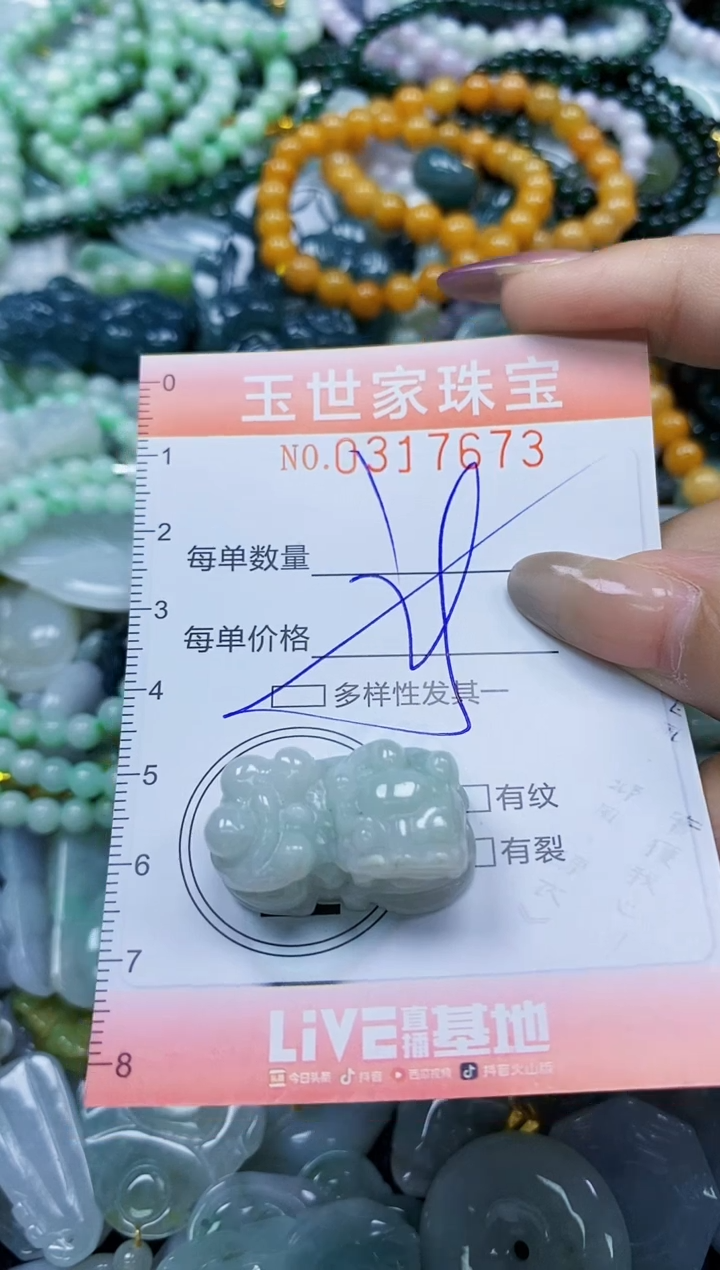 翡翠未镶嵌颈饰闪购0317673多样性发其一