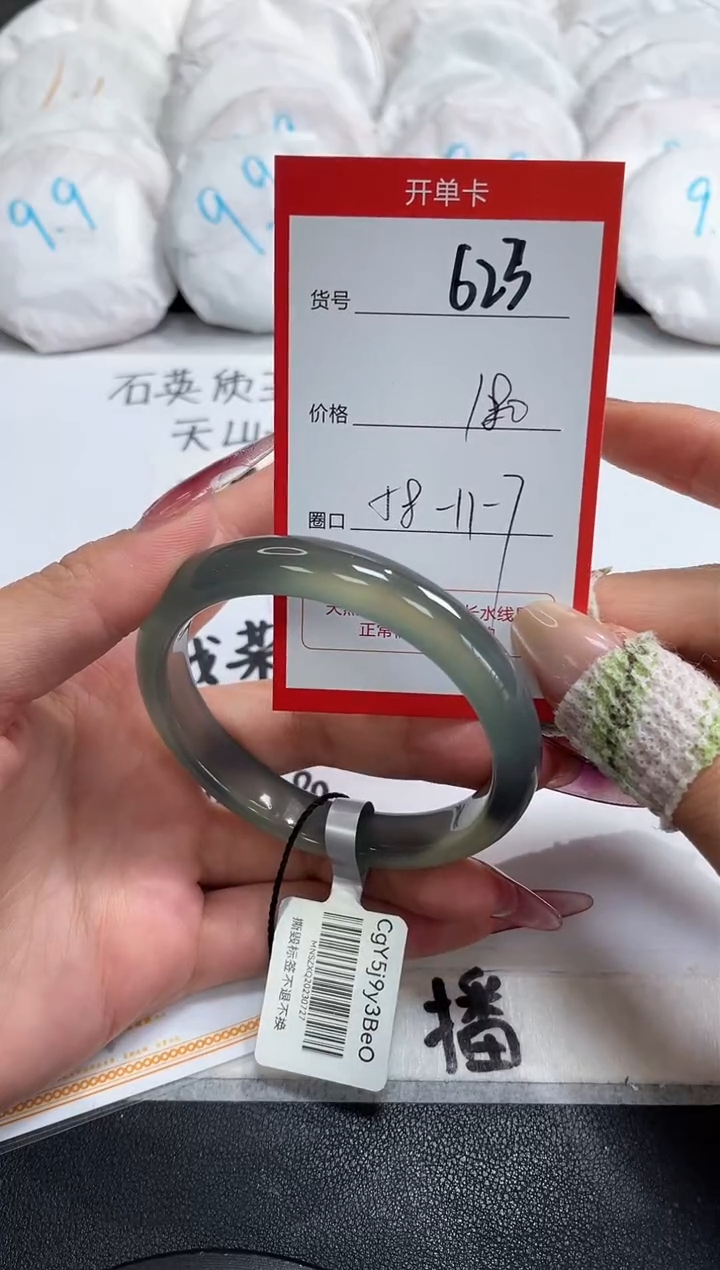 【闪购商品】玛瑙/玉髓手镯未镶嵌623