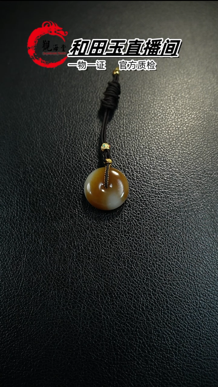 【闪购商品】和田玉颈饰未镶嵌平安扣