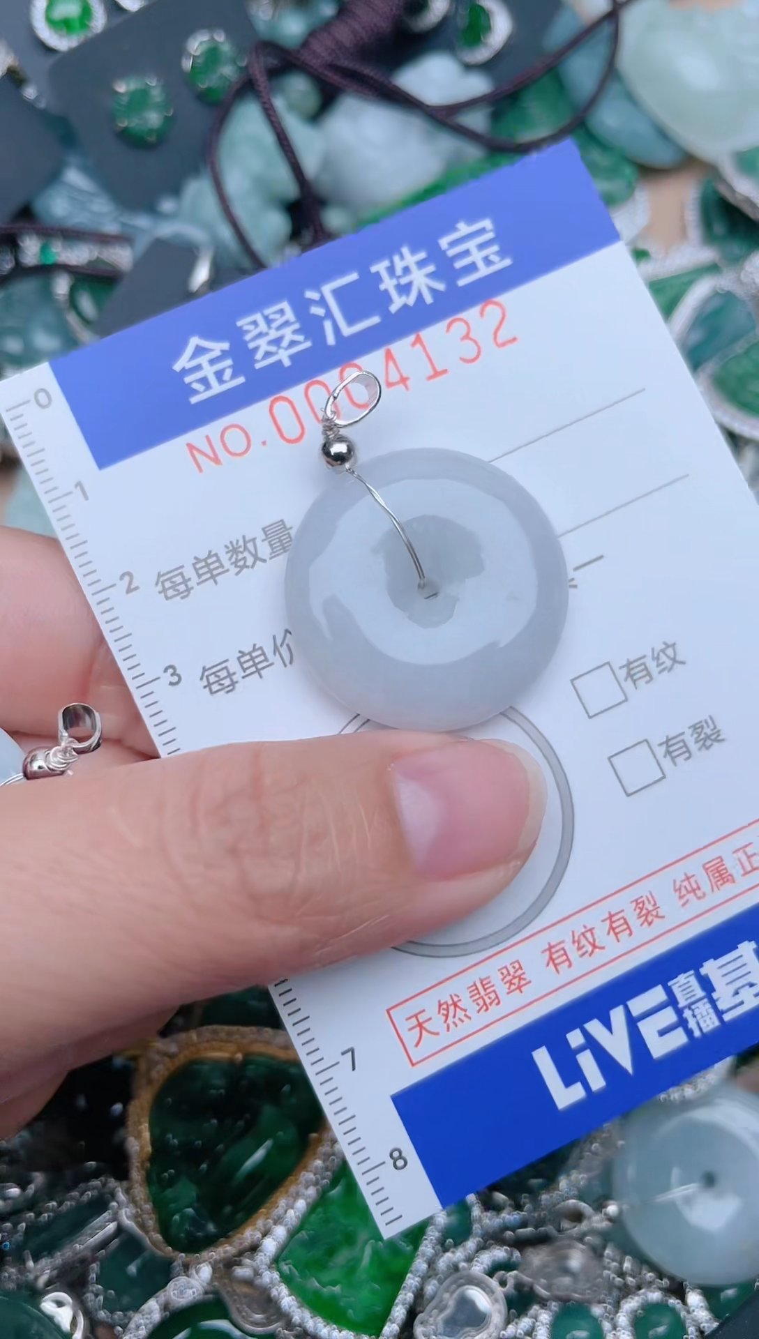 【闪购商品】翡翠颈饰未镶嵌4132......