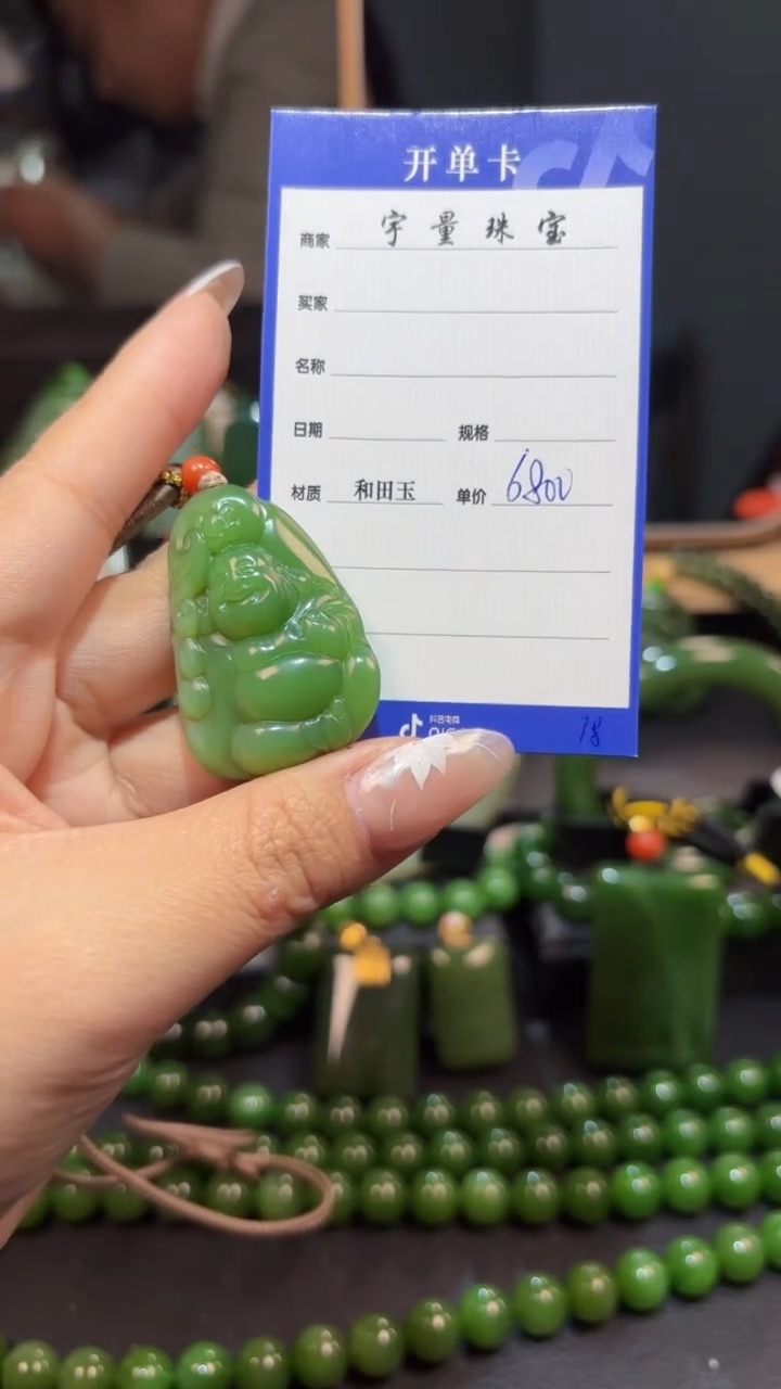 【闪购商品】和田玉（碧玉）颈饰未镶嵌1